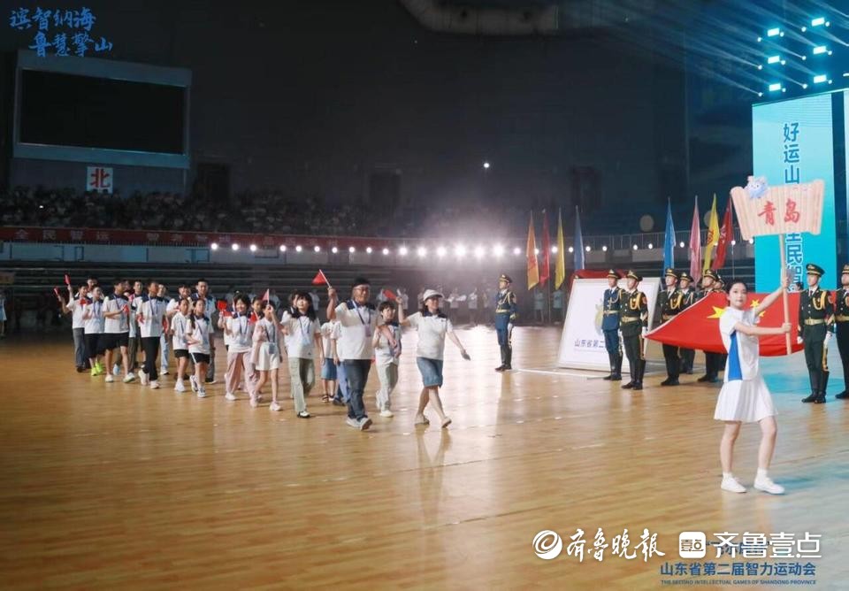 全省, 运动会, 智汇齐鲁