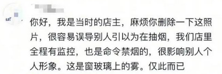 员的形象, Hmnx, 微博女网友